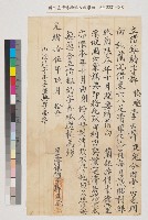 藏品(光緒十五年許協繼向張蘭記立借銀約字)的圖片